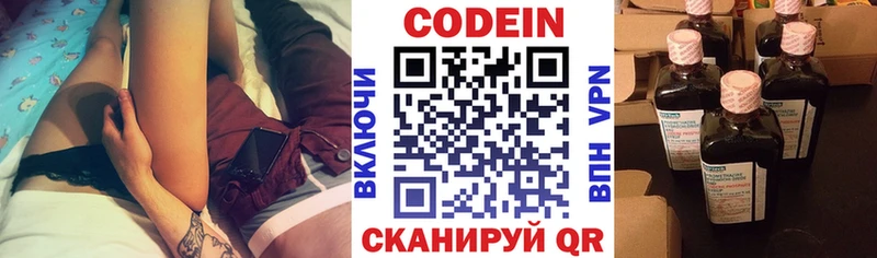 Кодеин напиток Lean (лин)  Беслан 