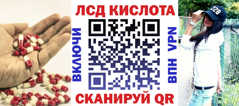 Лсд 25 экстази кислота  Беслан 