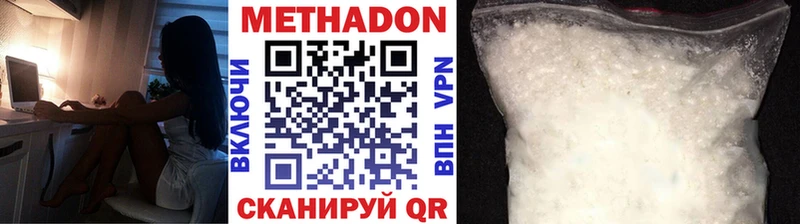 площадка как зайти  Беслан  МЕТАДОН белоснежный 