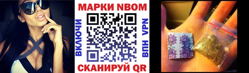 Марки NBOMe 1,8мг  Беслан 