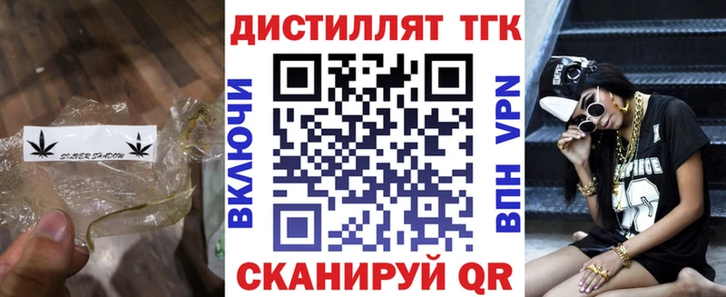 Дистиллят ТГК концентрат  Беслан 